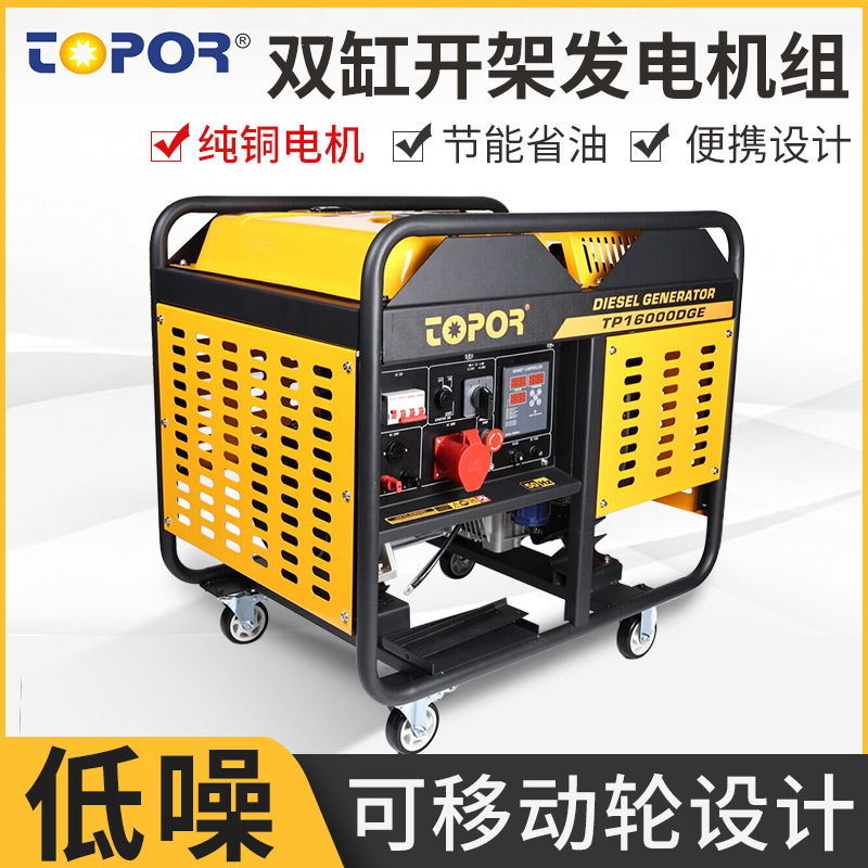 双缸开架柴油发电机组便携可移动低噪小型户外便携式发电机组厂家